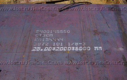 Лист стальной г к 25 мм ЛенСпецСталь DSC05932